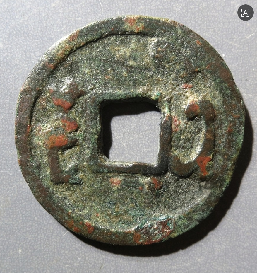 唐代开元通宝撒马尔罕（二级）：丝路遗珍的神秘版别与收藏价值解析